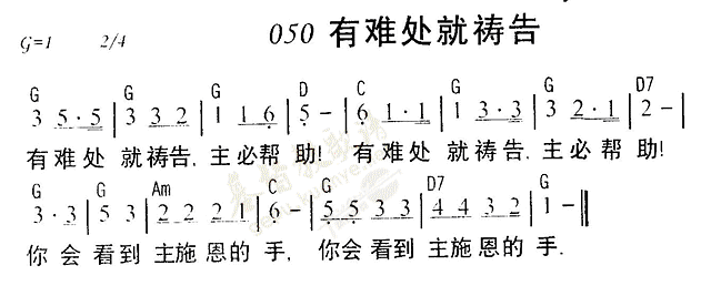有难处就祷告 第 1 页
