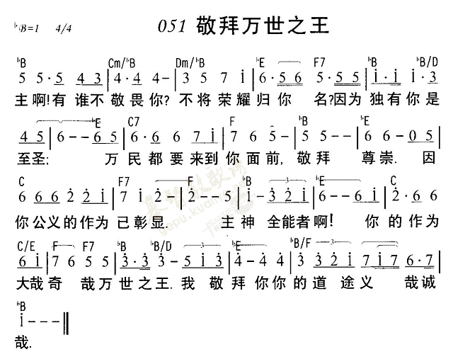 敬拜万世之王 第 1 页