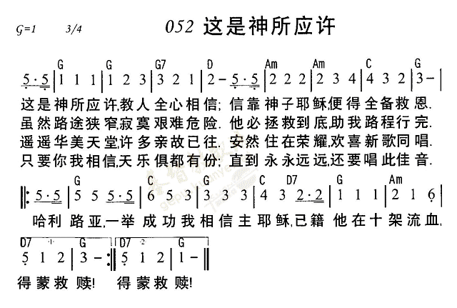 这是神所应许 第 1 页