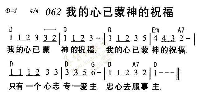 我的心已蒙神祝福 第 1 页