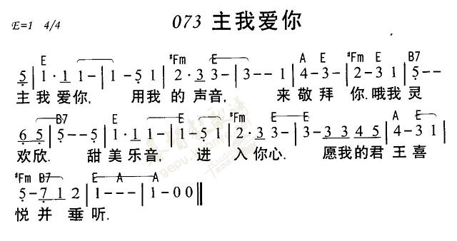 主我爱你 第 1 页