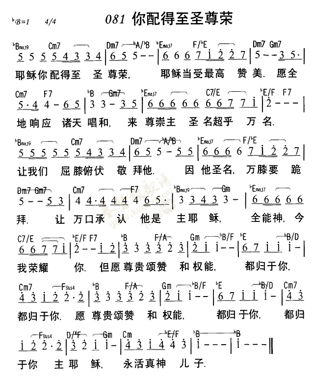 你配得至圣尊荣 第 1 页