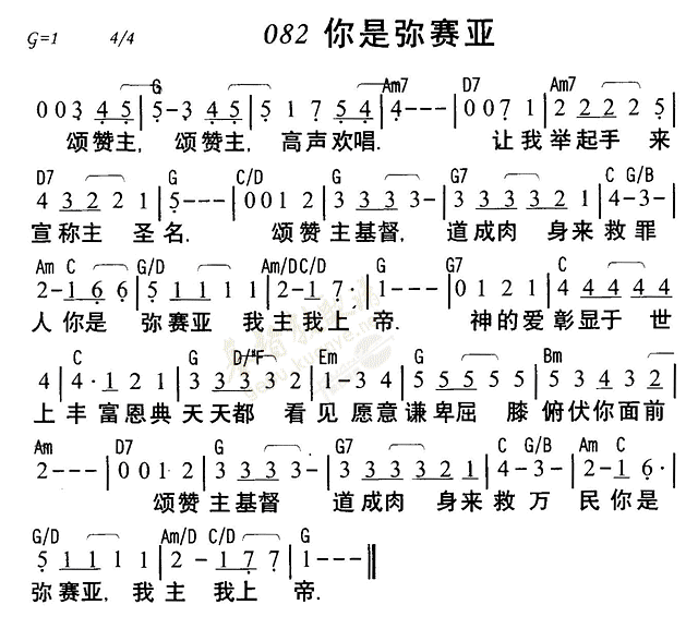 你是弥赛亚 第 1 页