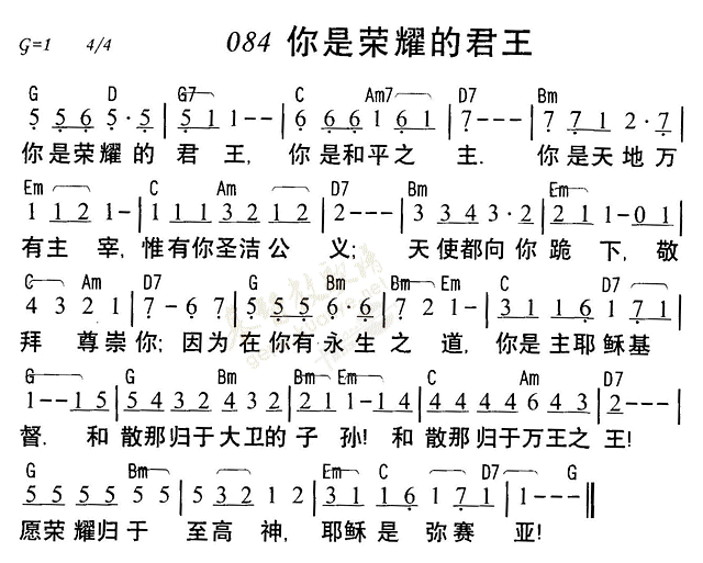 你是荣耀的君王 第 1 页