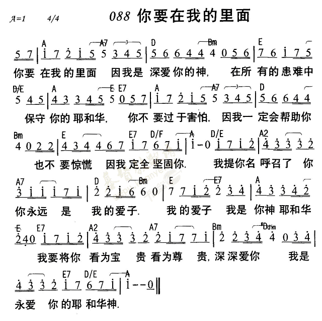 你要在我的里面 第 1 页