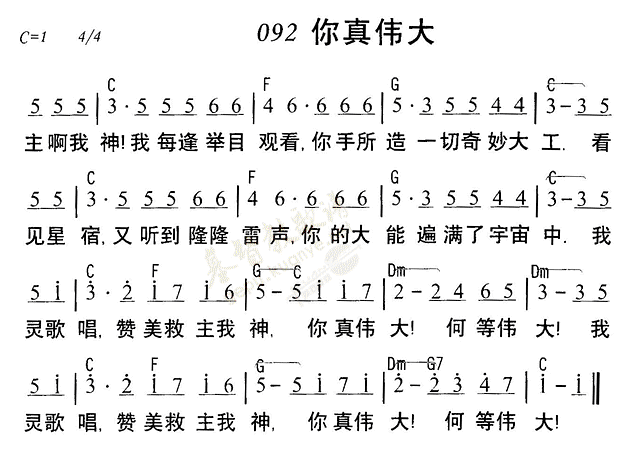 你真伟大 第 1 页