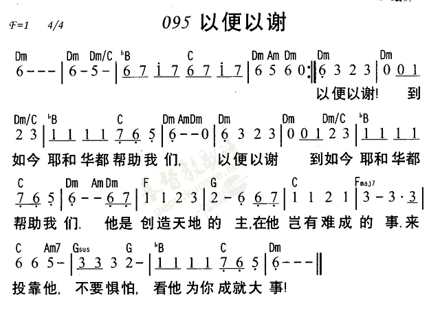 以便以谢 第 1 页