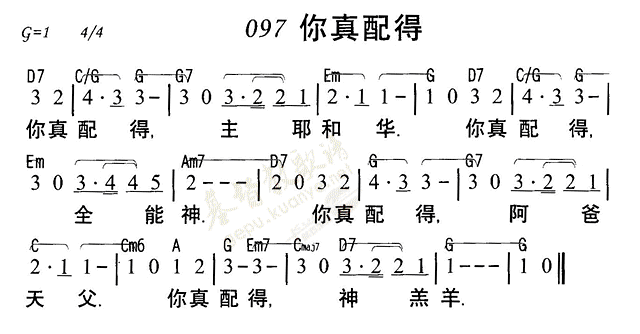 你真配得 第 1 页