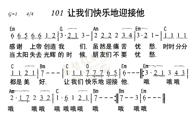 让我们快乐地迎接他 第 1 页