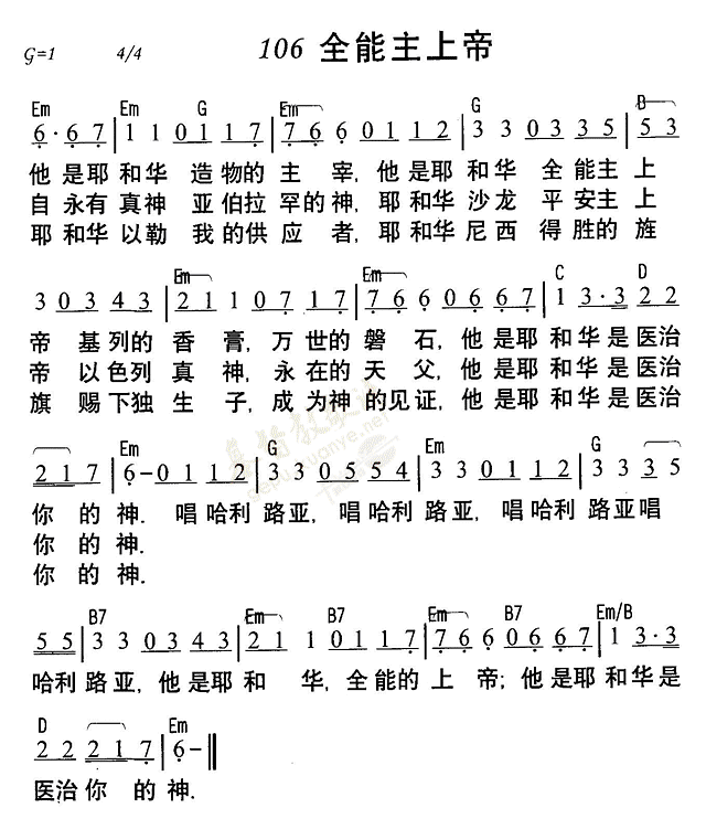 全能主上帝 第 1 页