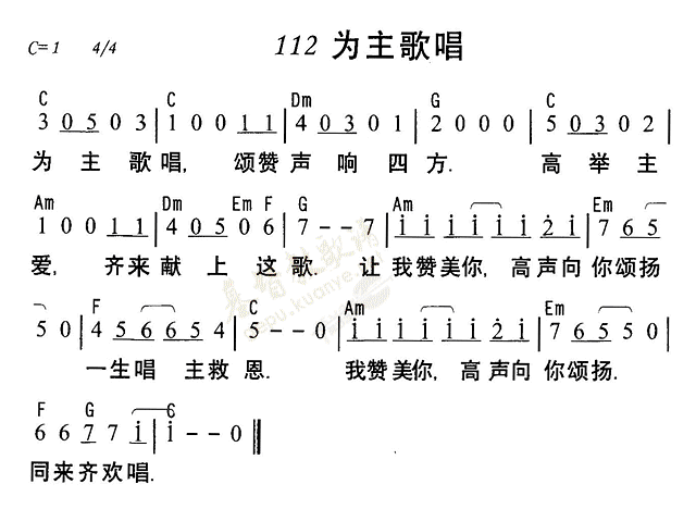 为主歌唱 第 1 页