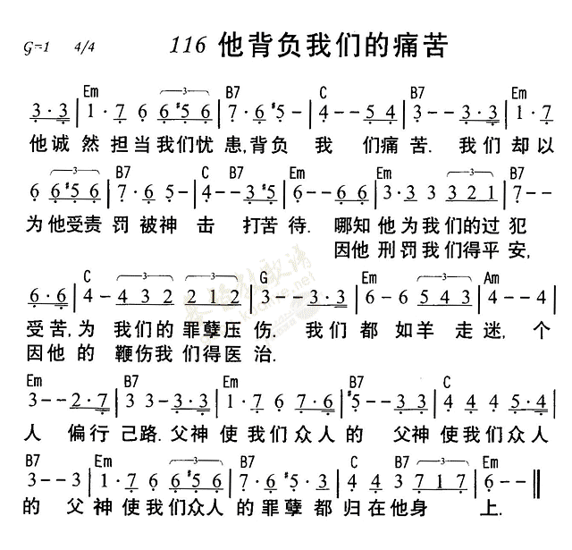 他背负我们的痛苦 第 1 页