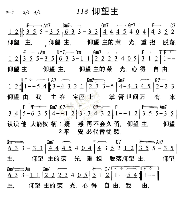 仰望主 第 1 页