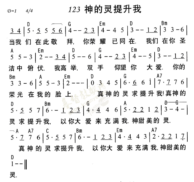 神的灵提升我 第 1 页