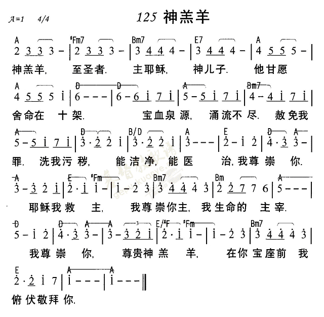 神羔羊 第 1 页