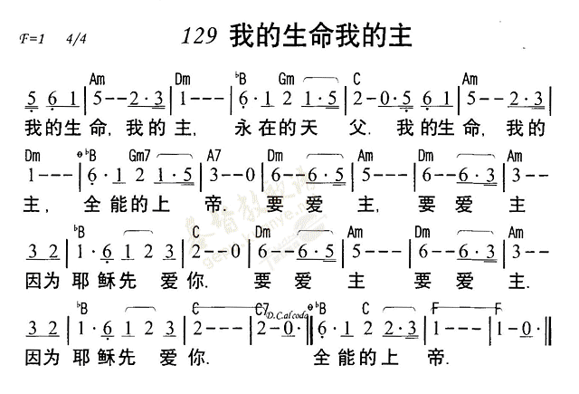 我的生命我的主 第 1 页