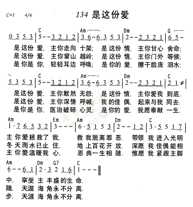 是这份爱 第 1 页