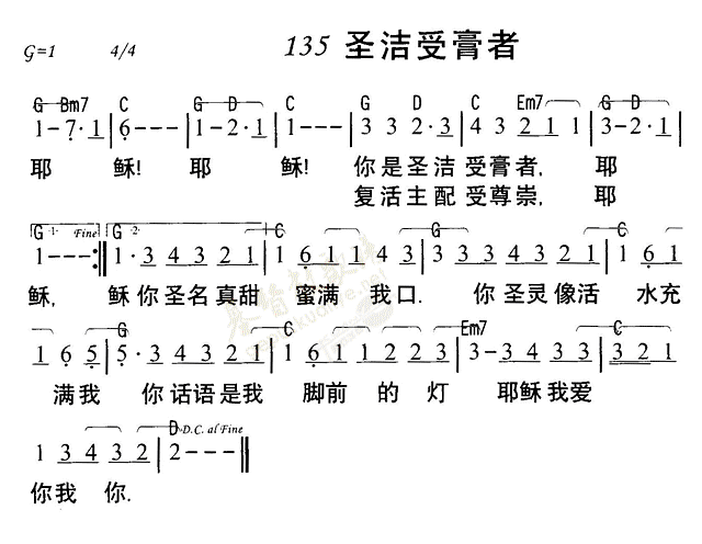 圣洁受膏者 第 1 页