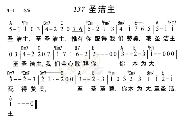 圣洁主 第 1 页