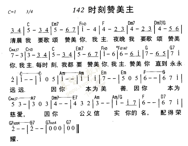 时刻赞美主 第 1 页