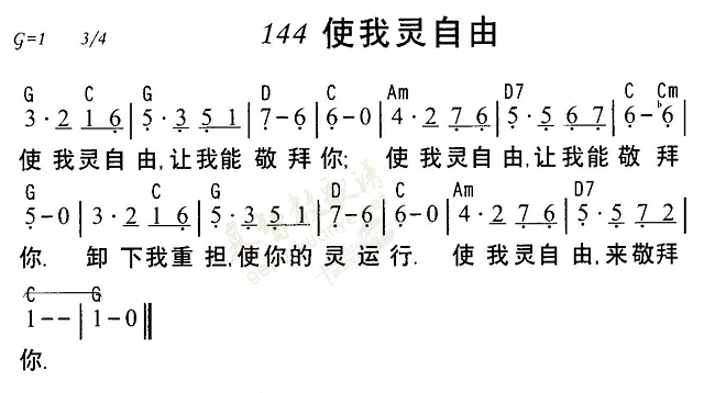 使我灵自由 第 1 页