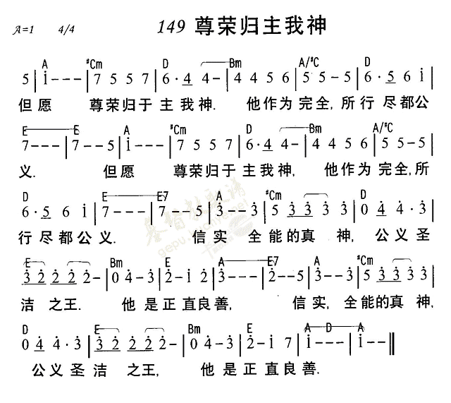 尊荣归主我神 第 1 页
