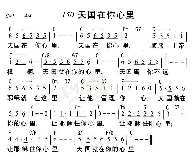 天国在你心里 第 1 页