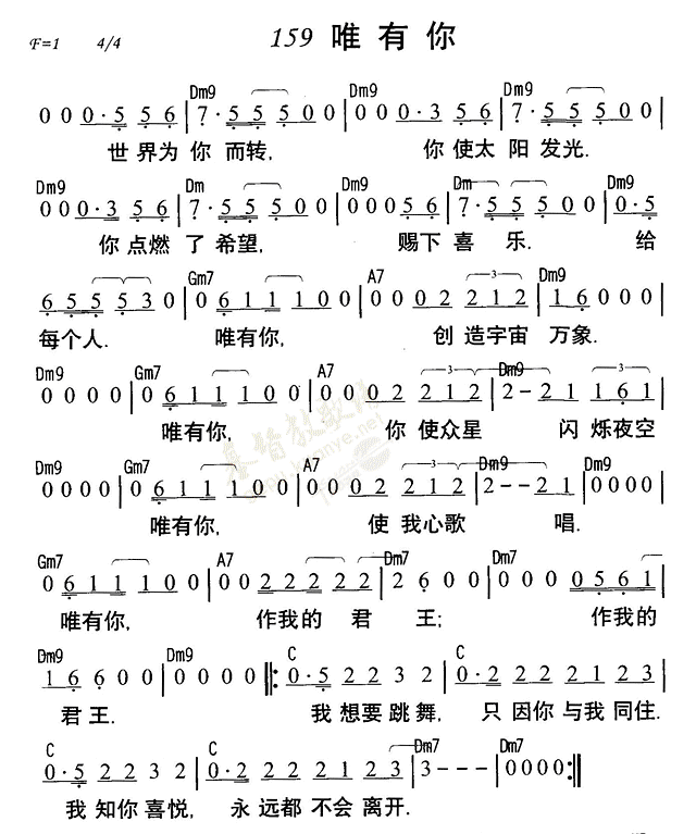 唯有你 第 1 页