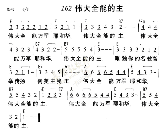 伟大全能的主 第 1 页
