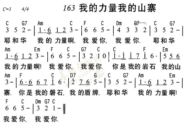 我的力量我的山寨 第 1 页
