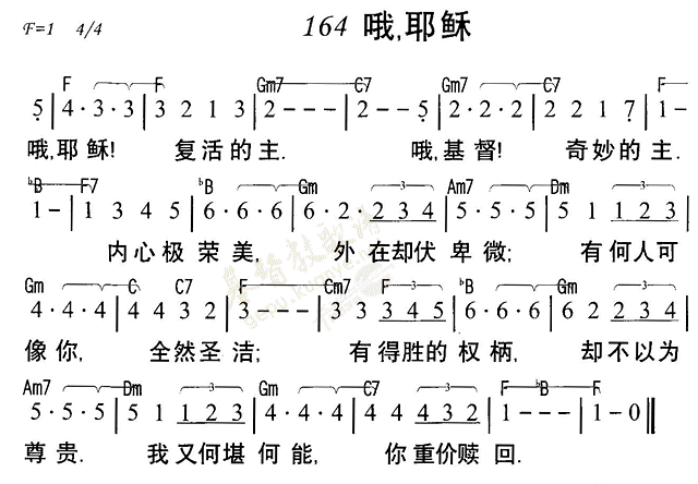 哦耶稣 第 1 页