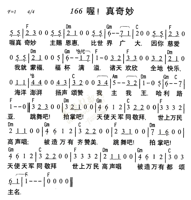 喔真奇妙 第 1 页