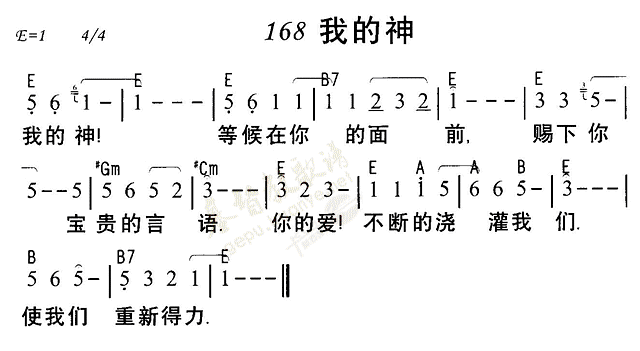 我的神 第 1 页