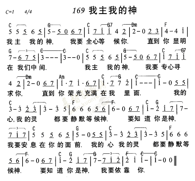 我主我的神 第 1 页