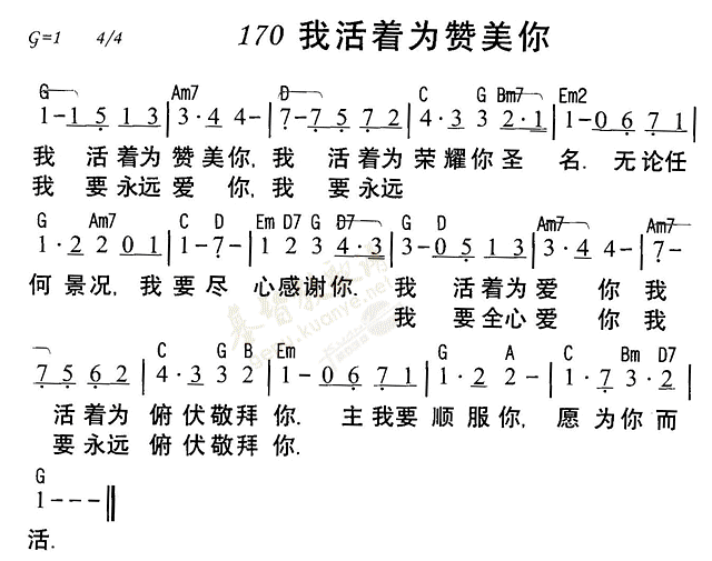 我活着为赞美你 第 1 页