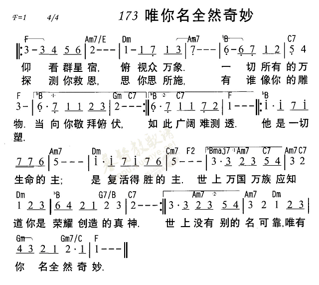 唯你名全然奇妙 第 1 页
