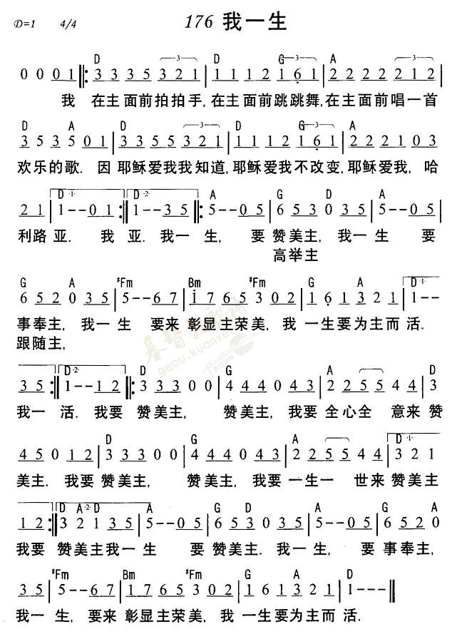 我一生 第 1 页