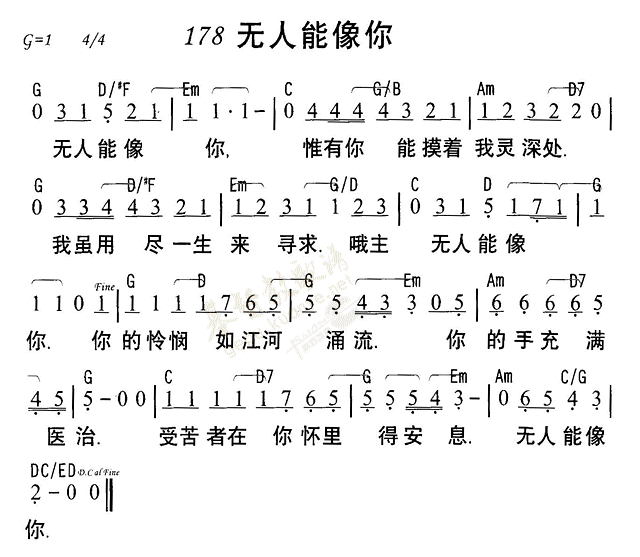 无人能像你 第 1 页