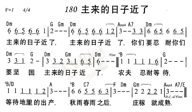 主来的日子近了 第 1 页