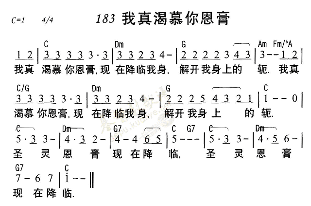 我真渴慕你恩膏 第 1 页