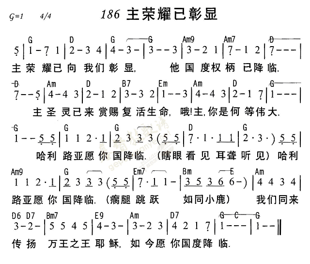 主荣耀已彰显 第 1 页
