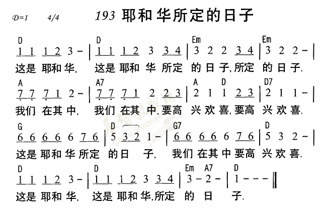 耶和华所定的日子 第 1 页