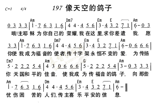 像天空的鸽子 第 1 页