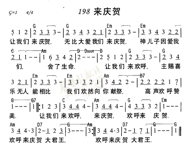 来庆贺 第 1 页