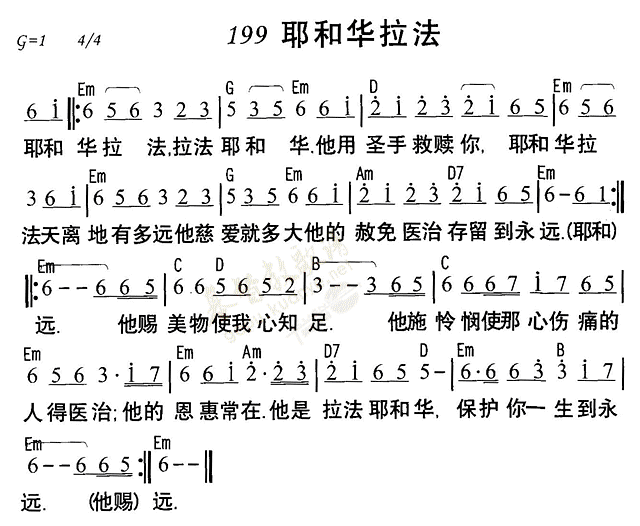 耶和华拉法 第 1 页