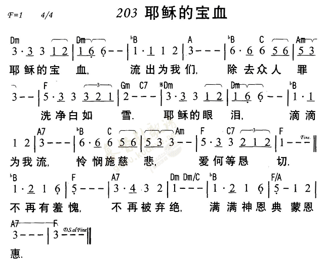 耶稣的宝血 第 1 页