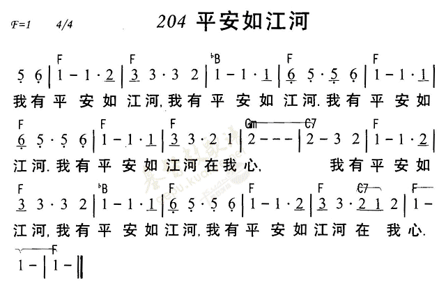 平安如江河 第 1 页
