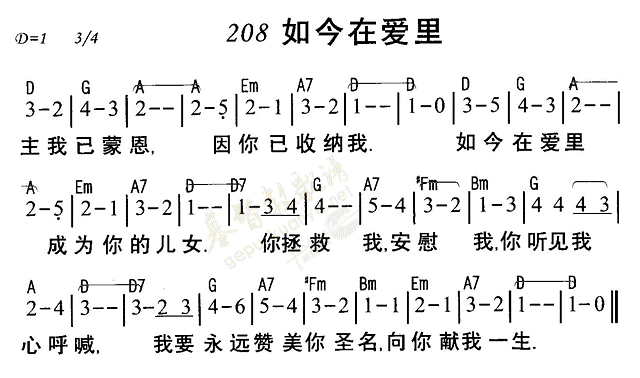 如今在爱里 第 1 页