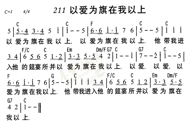 以爱为旗在我以上 第 1 页
