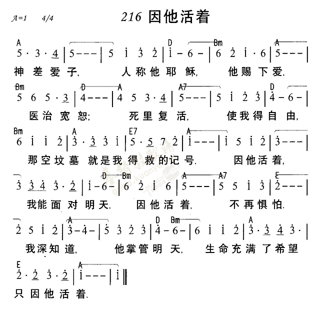 因他活着 第 1 页